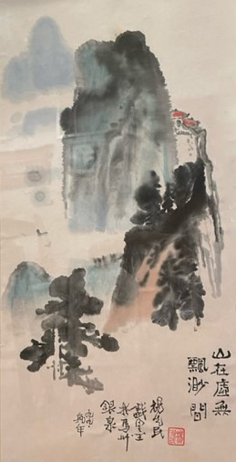 山在虛無飄緲間 (1999)