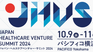 ジャパン・ヘルスケアベンチャー・サミット2024に「ベビモニ」がブース出展します!