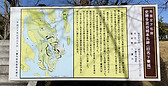 下妻城跡_案内