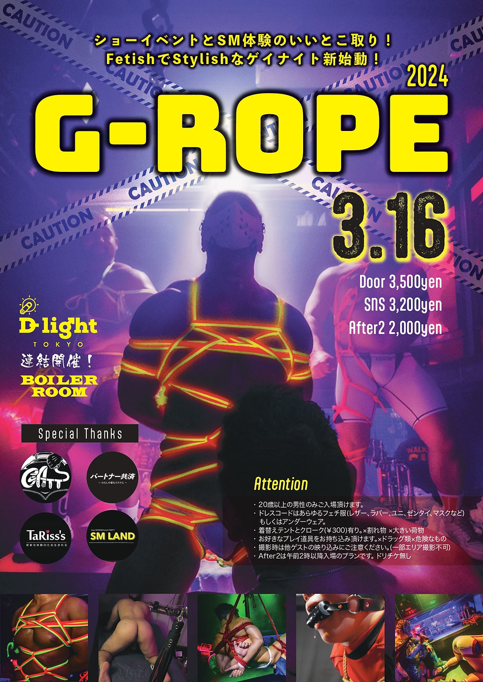 G-ROPE （Gay only Night club event)
