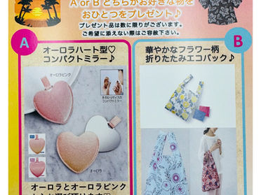犬山薬局アーリーサマーキャンペーン
