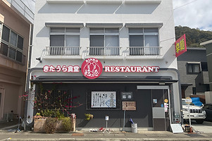 民宿 臨港。いつも賑わいのあるお店。