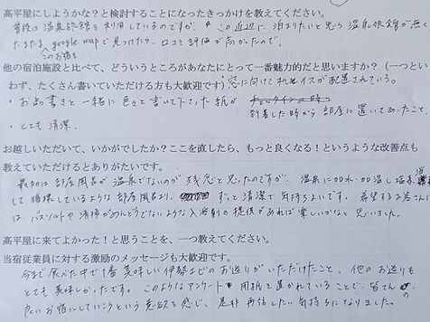 【海を望む貸切風呂】潮香ノ宿髙平屋|自然の音に癒される極上の時間