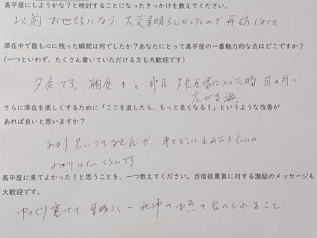 以前お世話になり大変素晴らしかったので再訪しました。