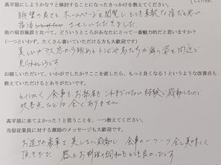 これまでにない経験で感動しました。