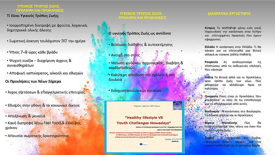ΕΛΛΑΔΑ - ΦΥΛΛΑΔΙΟ-1.jpg