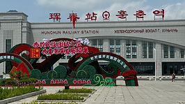 Treinstation van Hunchun
