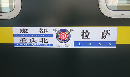 Trein naar Lhasa