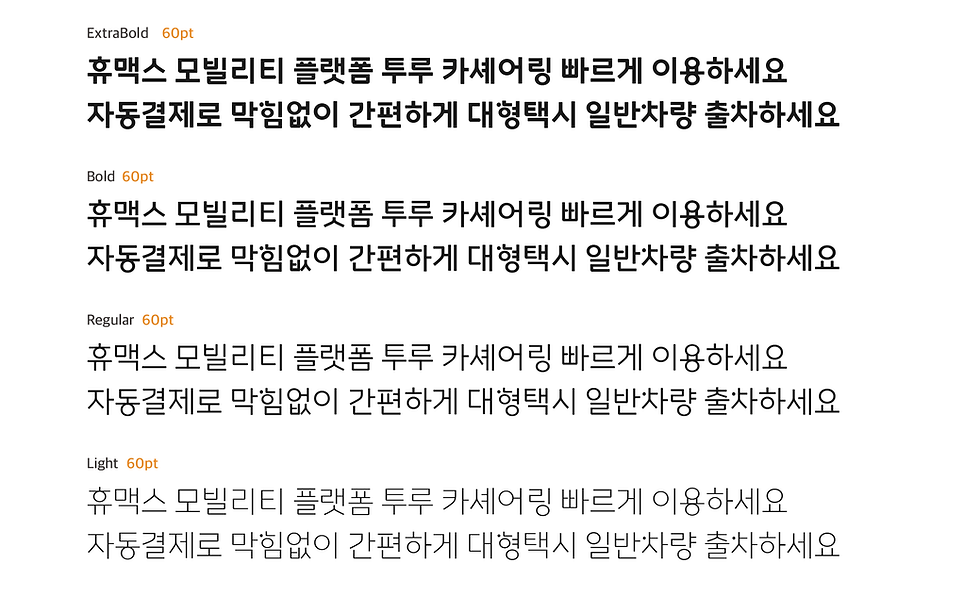 휴맥스모빌리티_자료-06.png