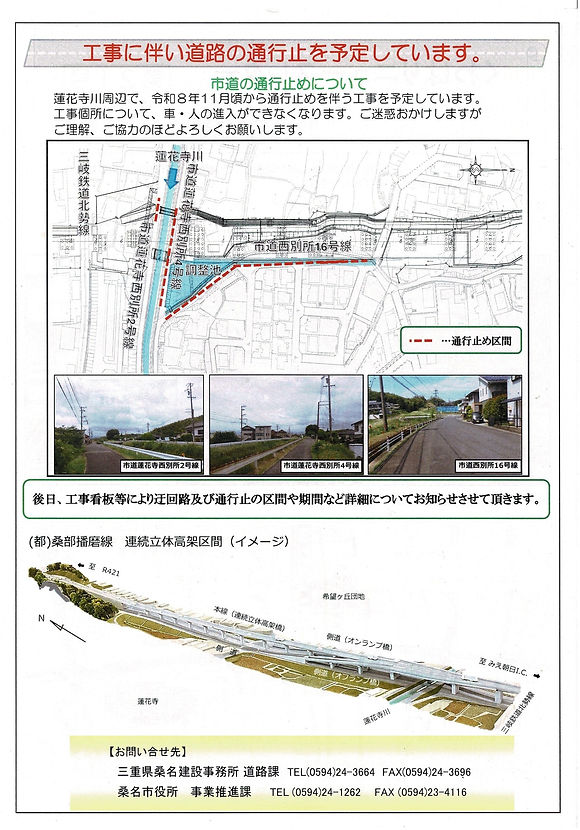 くわはりレター裏面