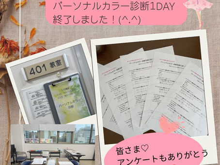 〝似合う色”を見つけて笑顔に🌈 パーソナルカラー1DAY講座レポ