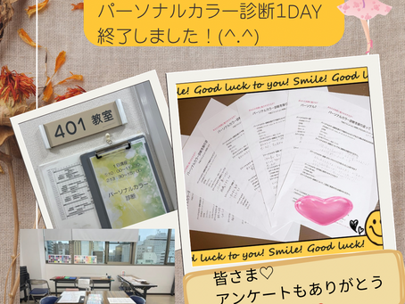 🌈「色の楽しさを一緒に体験!パーソナルカラー講座」