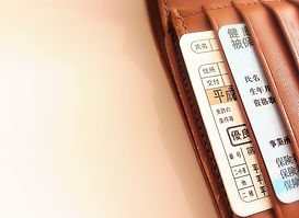 武田質店身分証明