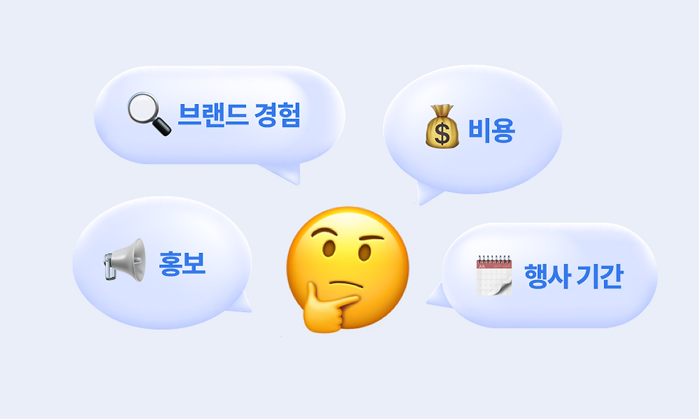 스탬프 투어는 오프라인 행사의 필수 요소!