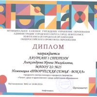 Творческая семья- вокал_edited.png