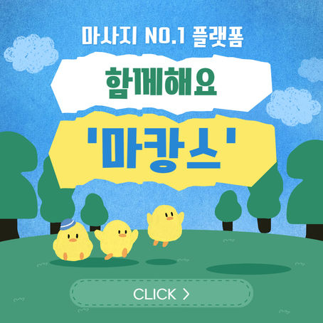 일산 주엽역 녹스 - 4마캉스