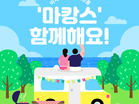 시흥 정왕동 1인샵 설렘 - 4마캉스