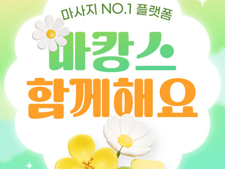 광주광산구 장덕동 샹하이 - 3마캉스