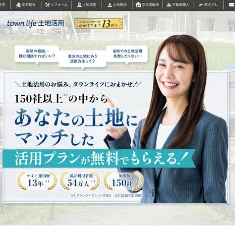タウンライフ土地活用の評判を徹底解説！