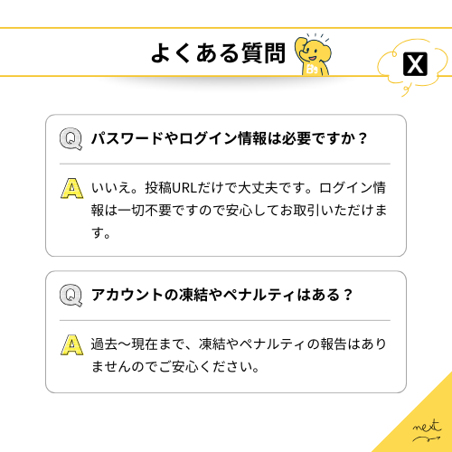サムネイル： X(Twitter)ブックマーク 購入
