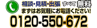 ダイレクトコールバナー(透過).webp