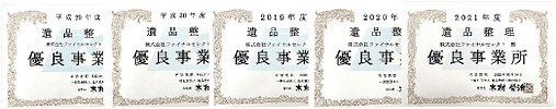 遺品整理認定協会より優良事業所として認定.png