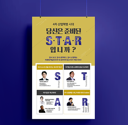 차세대리더_포스터.png