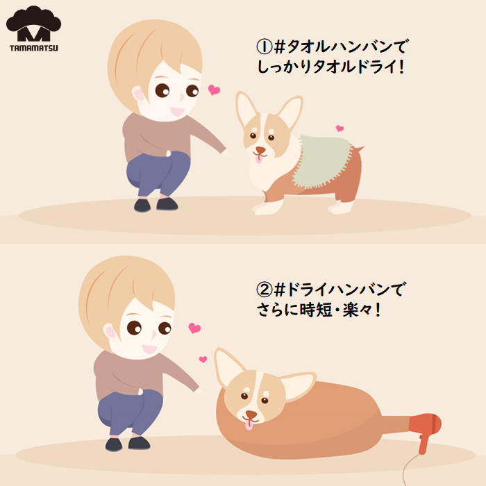 Thumbnail: タオルハンバン ペット用タオル マイクロファイバー 乾燥 犬 猫 ペット用品 ペットグッズ お手入れ 家シャンプー お風呂 お家シャンプー 時短 楽々 ドライハ