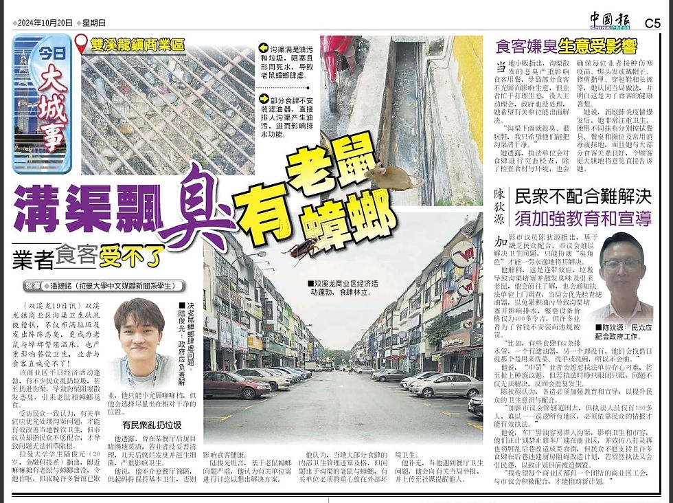 【学生作品】潘捷铭 | 沟渠飘臭有老鼠蟑螂  业者食客受不了