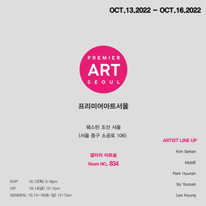 프리미어아트서울 22 "Lee Kyung"