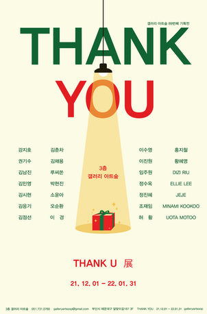 THANK U 展 - Art Market