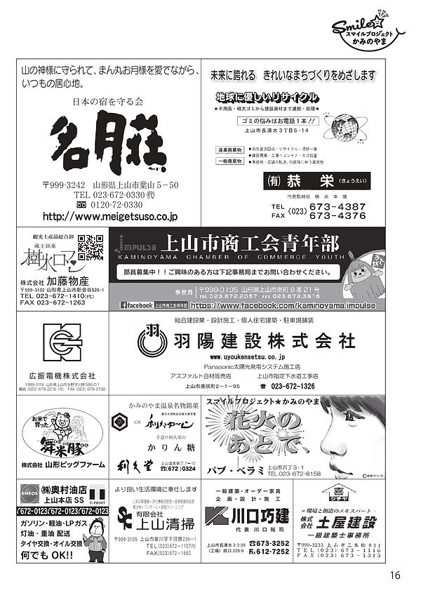 2021SPプログラムデータA4割高解像度_page-0017.jpg