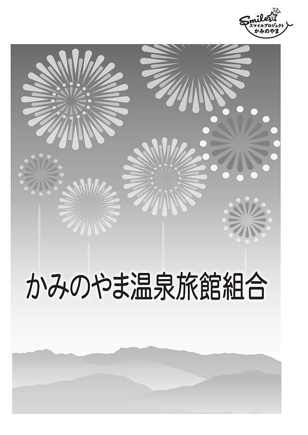 2021SPプログラムデータA4割高解像度_page-0027.jpg