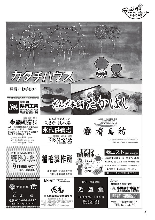 2021SPプログラムデータA4割高解像度_page-0007.jpg