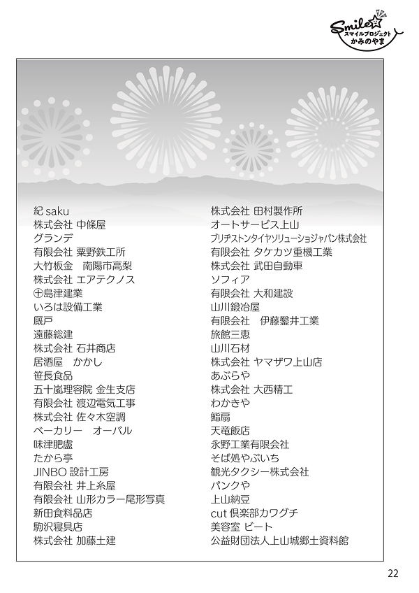 2021SPプログラムデータA4割高解像度_page-0023.jpg