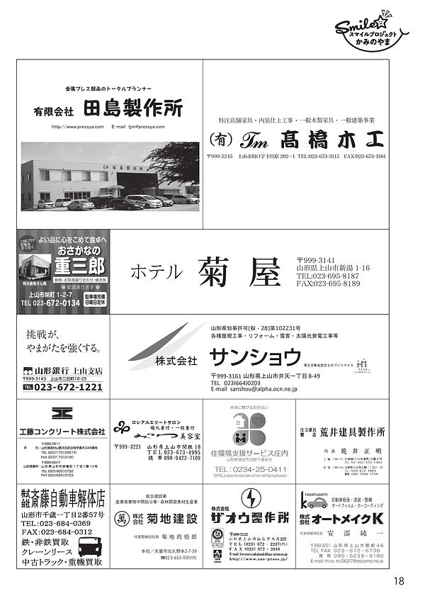 2021SPプログラムデータA4割高解像度_page-0019.jpg