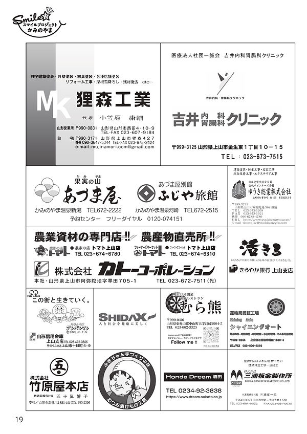 2021SPプログラムデータA4割高解像度_page-0020.jpg
