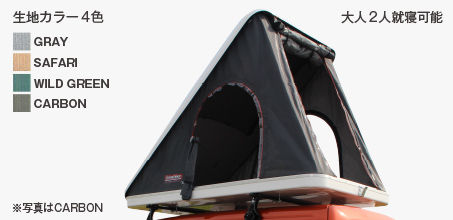 AUTOHOME ルーフテント