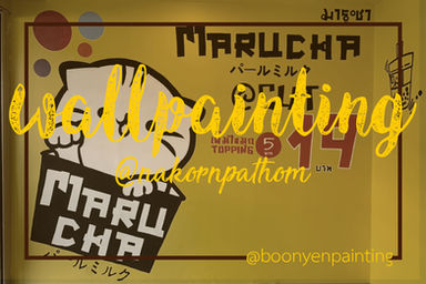 เพ้นท์ผนังนครปฐม รับเพ้นท์ผนัง