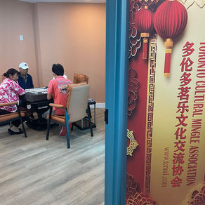 Ma Jiang Game Activity