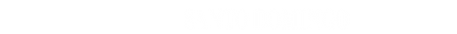White text on black background listing: "Venezia, Stockholm, Santo Domingo."
