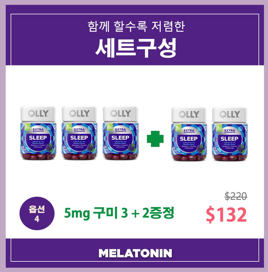 섬네일: [특가공구] 수면 영양제 올리 성인/키즈 슬립영양제 / Olly Sleep Collection