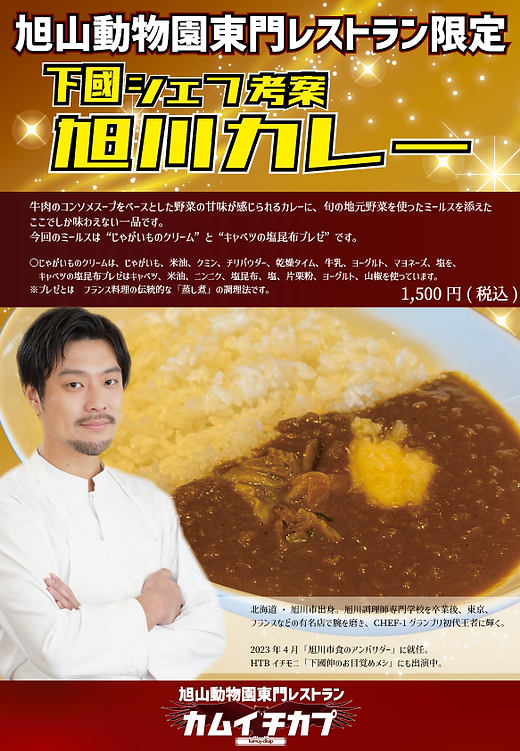 カレーPOP001v19.png