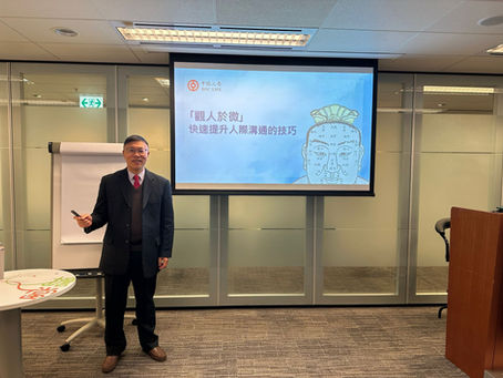 Unlocking the Art of People Reading: A Recap of Master Ma's BOC Hong Kong Seminar on "Observing the Subtle"