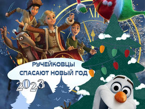 ООО «ДЗОБ» РУЧЕЁК ведёт набор детей на зимнюю смену!
