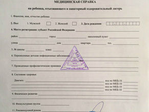 Изменения по заполнению медицинской справки формы 079/У