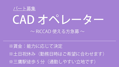 採用cad2.png