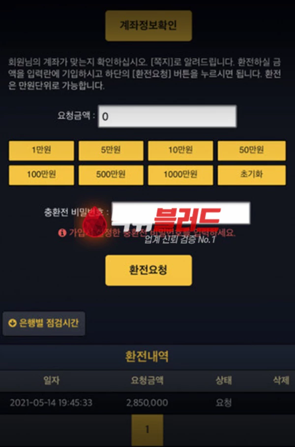 먹튀사이트 엘가 먹튀검증 완료