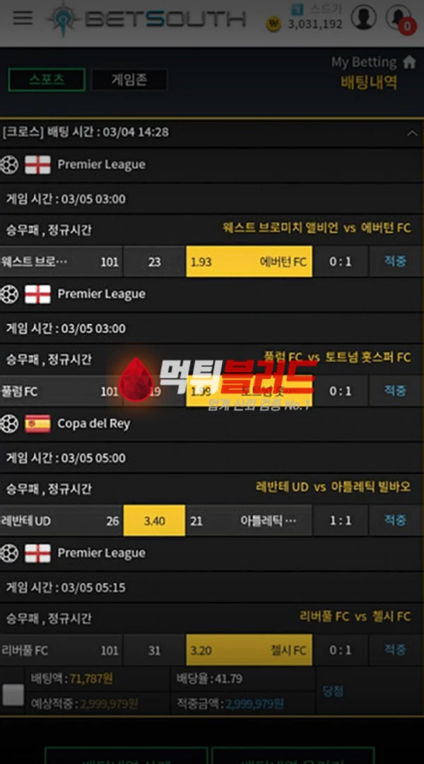 먹튀사이트 SCBET 먹튀검증 완료