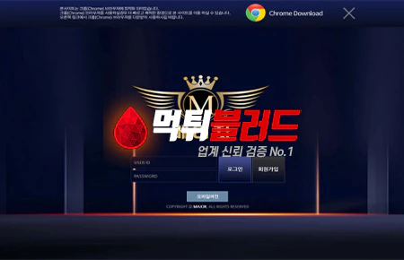 먹튀사이트 메이저 먹튀검증 완료